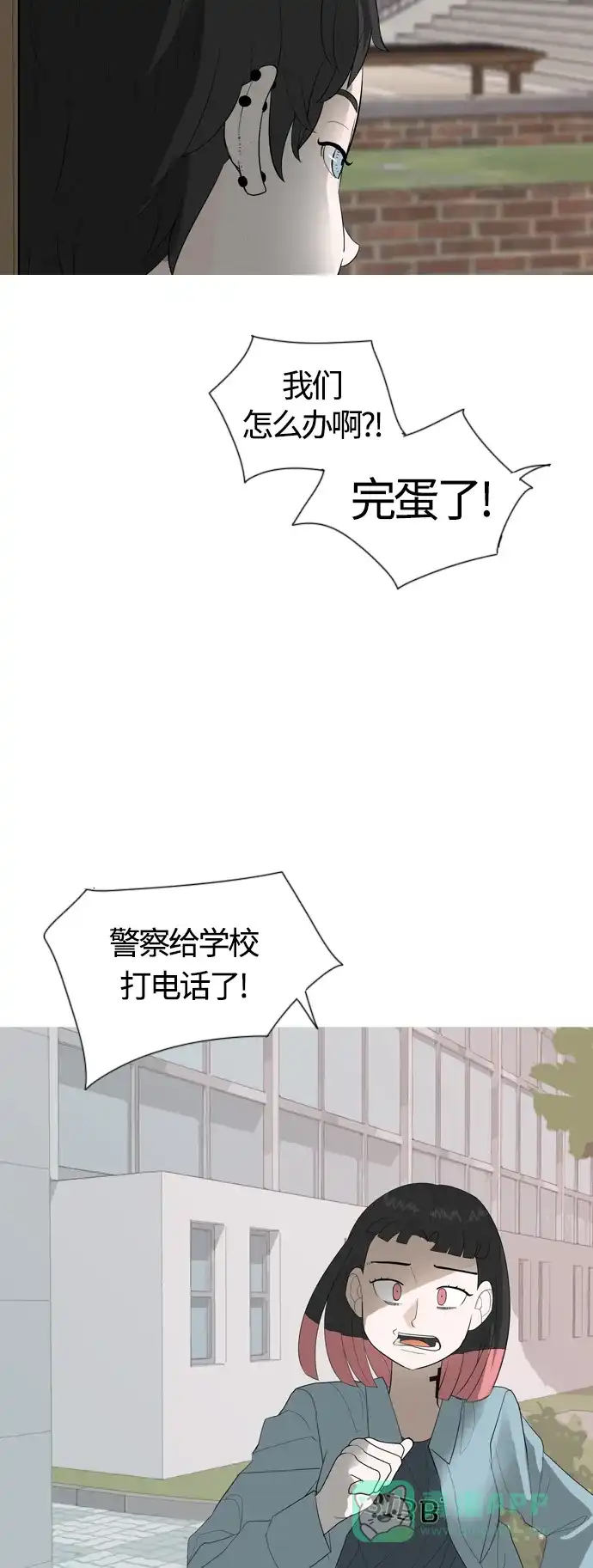 《嫩男嫩女》[第370话] 可以说再见(最后的故事下） 第29页