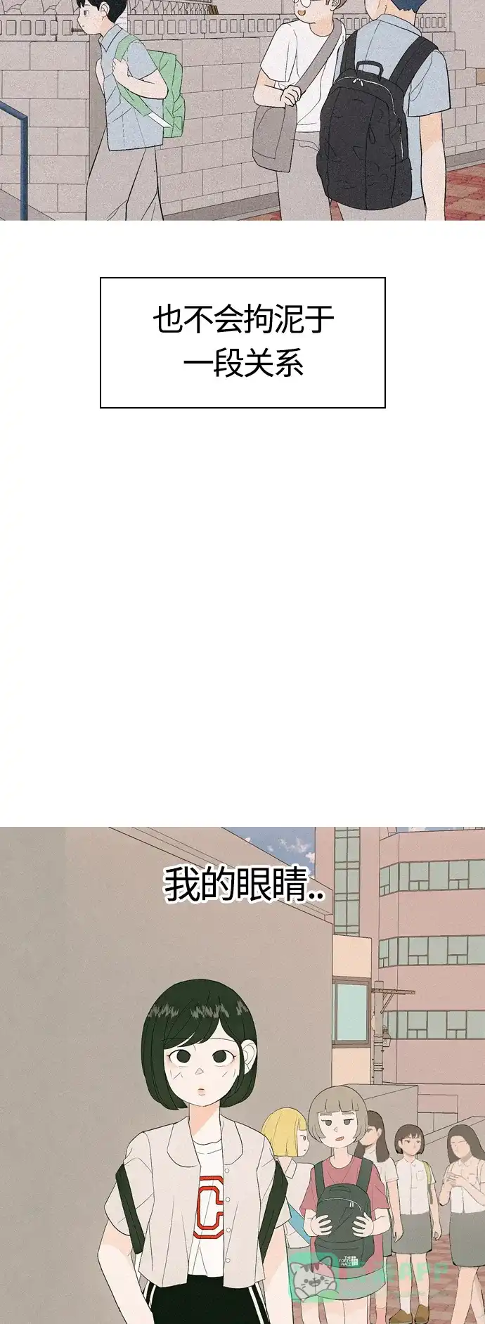 《嫩男嫩女》[第370话] 可以说再见(最后的故事下） 第75页