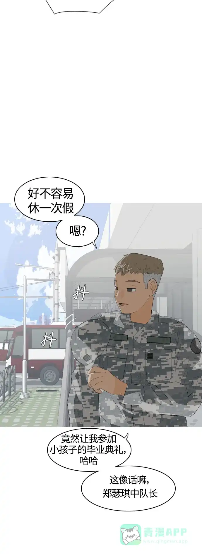 《嫩男嫩女》[第370话] 可以说再见(最后的故事下） 第92页