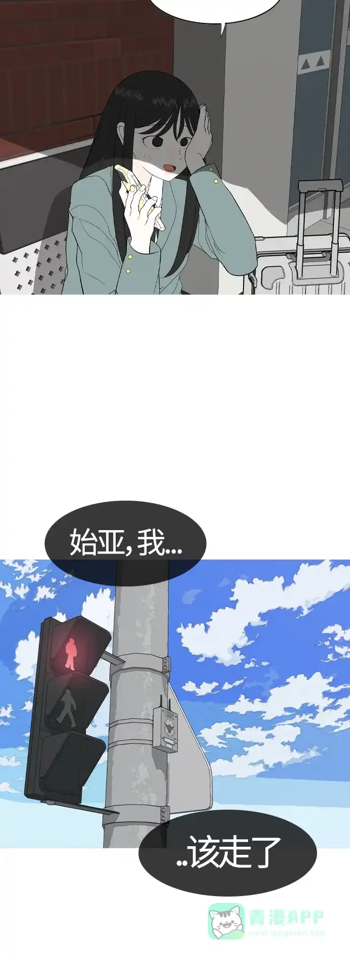 《嫩男嫩女》[第370话] 可以说再见(最后的故事下） 第47页