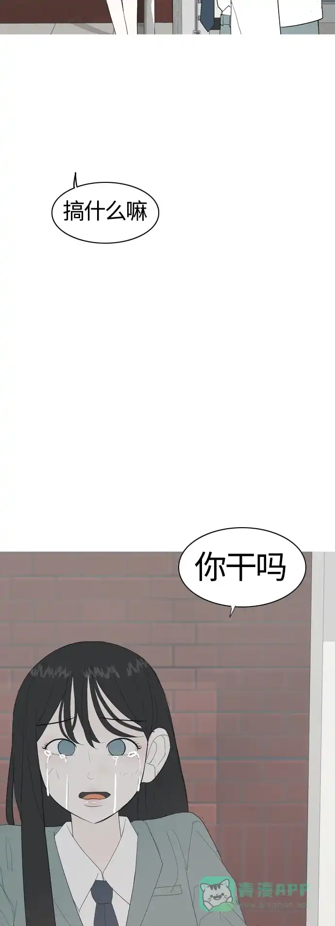 《嫩男嫩女》[第370话] 可以说再见(最后的故事下） 第102页