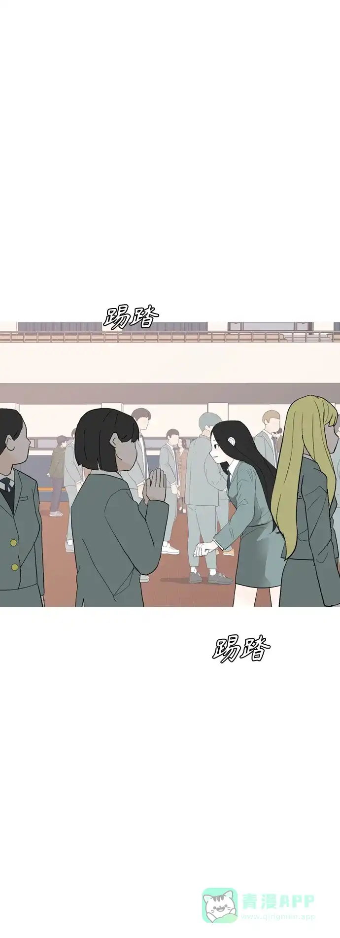 《嫩男嫩女》[第370话] 可以说再见(最后的故事下） 第105页