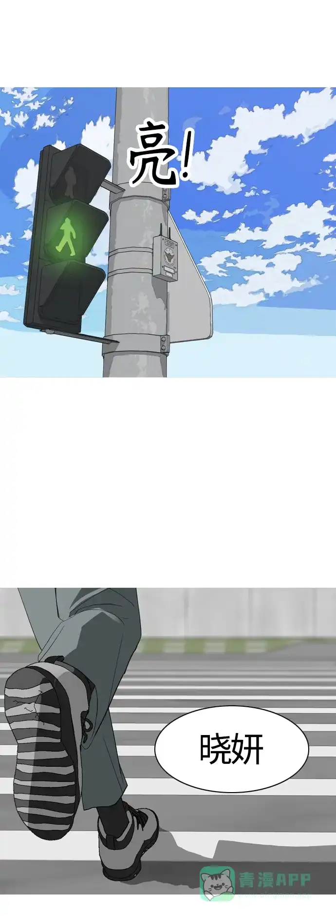 《嫩男嫩女》[第370话] 可以说再见(最后的故事下） 第48页