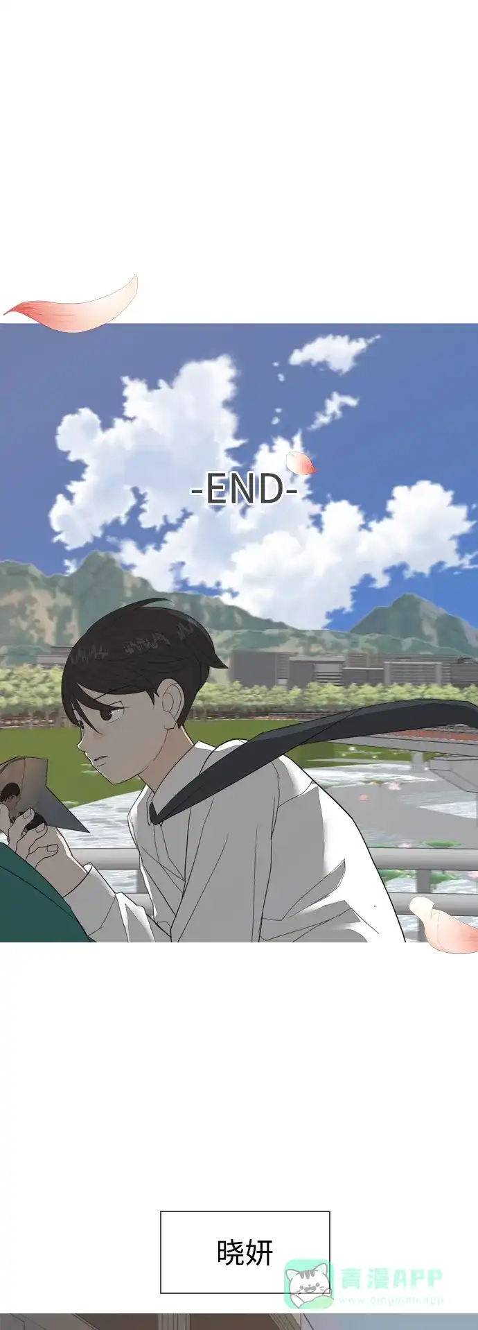 《嫩男嫩女》[第370话] 可以说再见(最后的故事下） 第3页