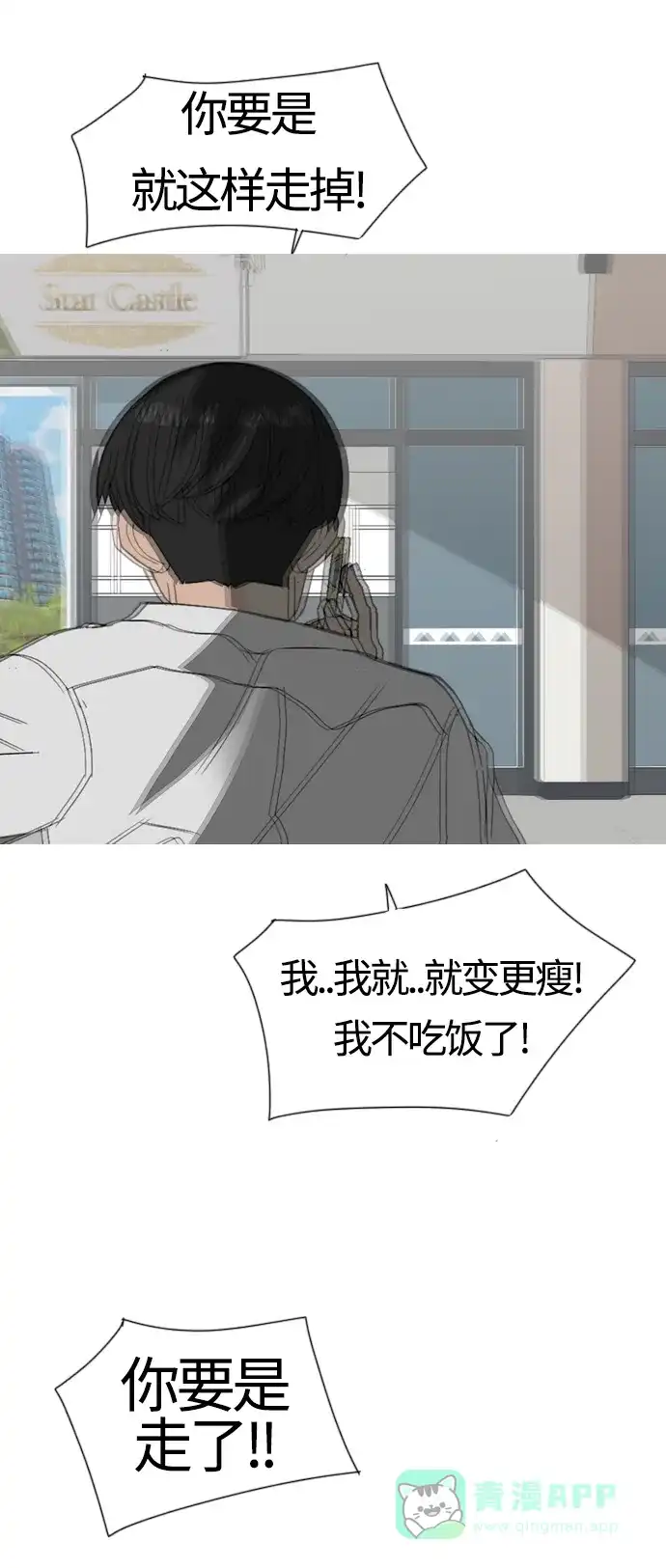 《嫩男嫩女》[第370话] 可以说再见(最后的故事下） 第62页