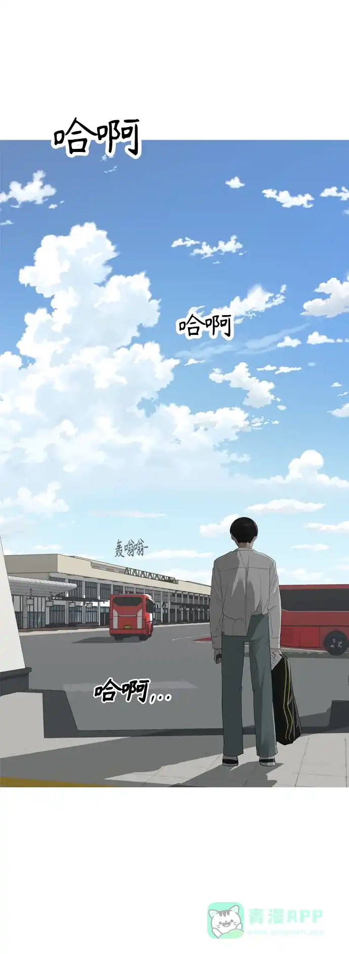 《嫩男嫩女》[第370话] 可以说再见(最后的故事下） 第67页