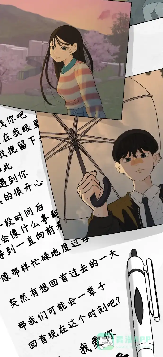 《嫩男嫩女》[第370话] 可以说再见(最后的故事下） 第113页