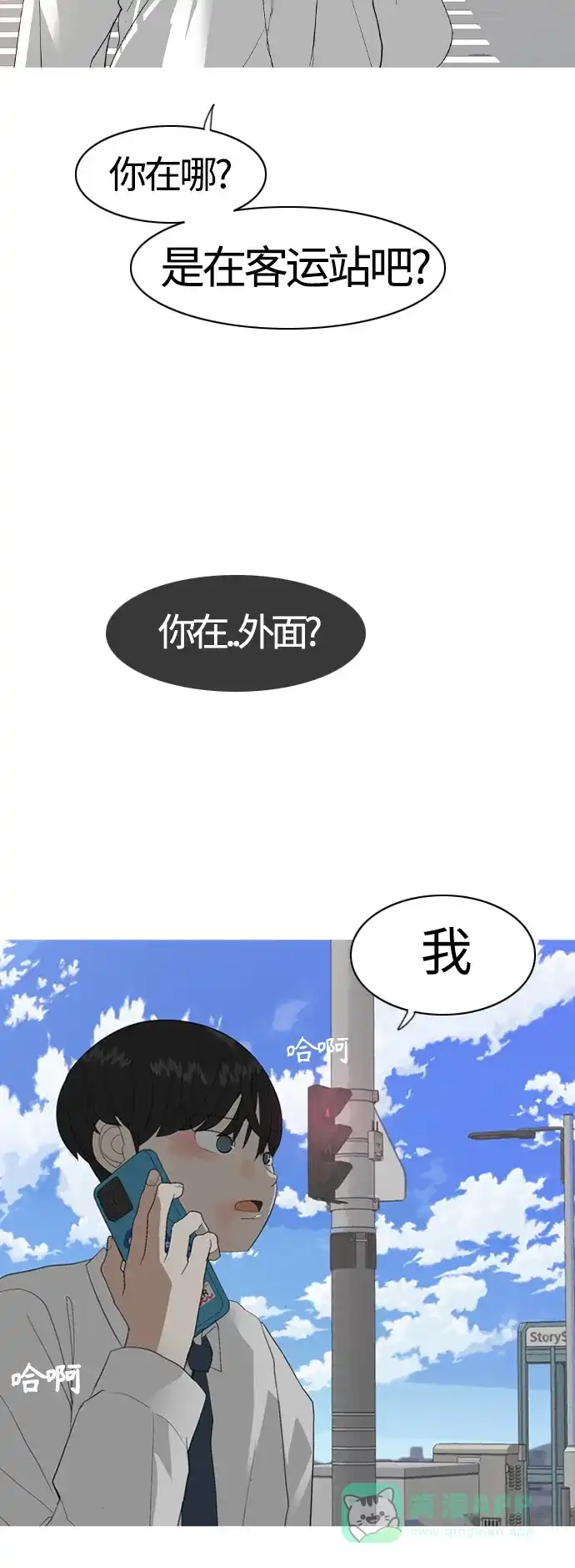 《嫩男嫩女》[第370话] 可以说再见(最后的故事下） 第44页