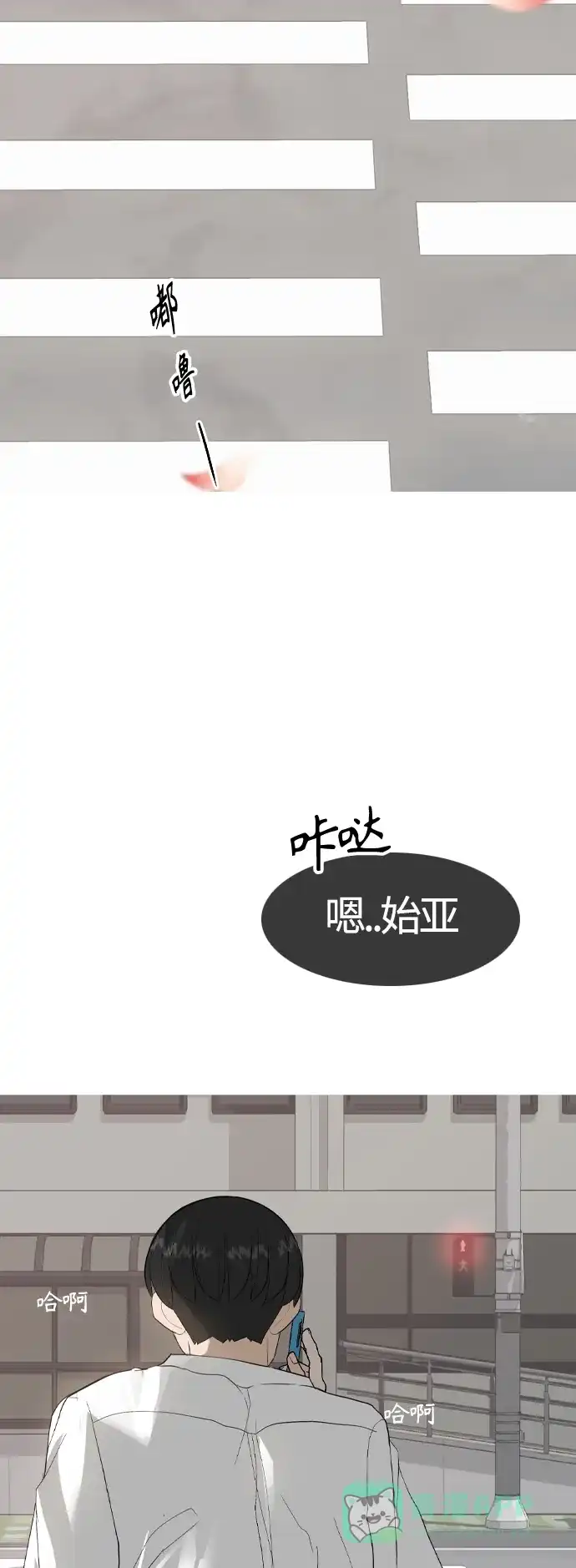 《嫩男嫩女》[第370话] 可以说再见(最后的故事下） 第43页