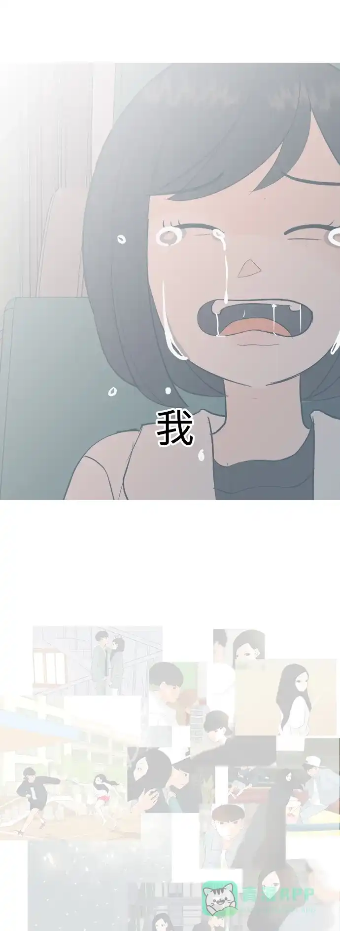 《嫩男嫩女》[第370话] 可以说再见(最后的故事下） 第83页