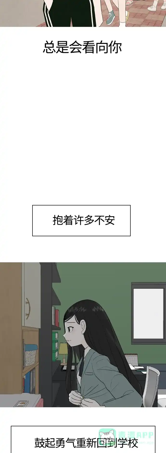 《嫩男嫩女》[第370话] 可以说再见(最后的故事下） 第76页