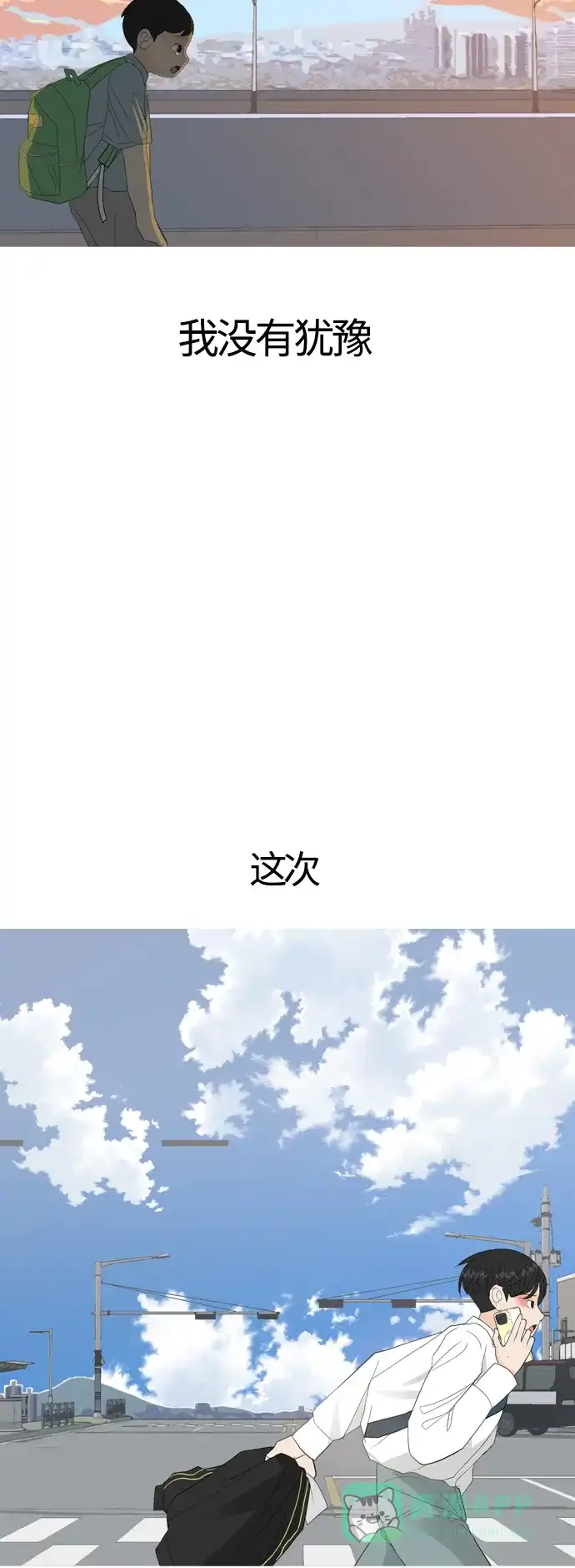 《嫩男嫩女》[第370话] 可以说再见(最后的故事下） 第52页