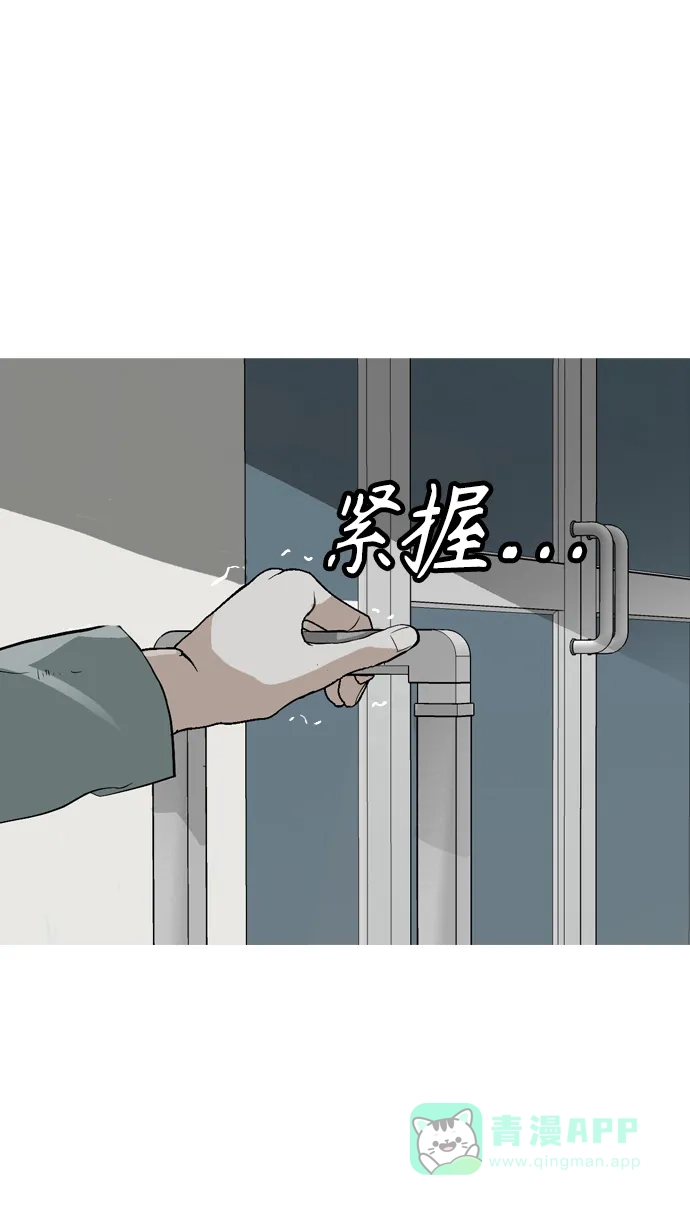 《嫩男嫩女》[第370话] 可以说再见(最后的故事下） 第55页