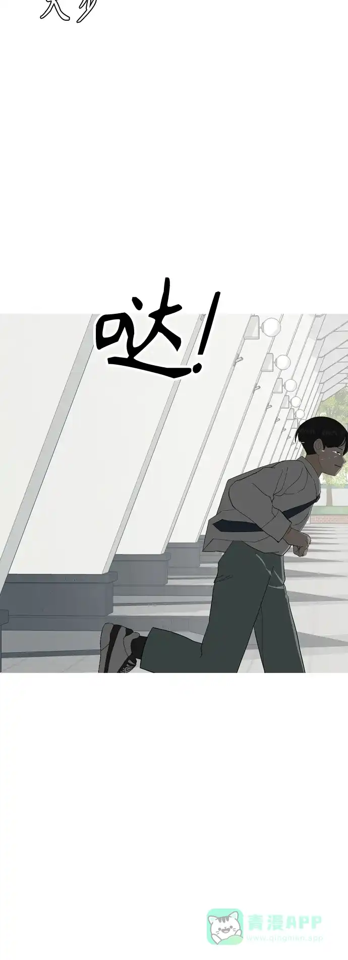 《嫩男嫩女》[第370话] 可以说再见(最后的故事下） 第107页