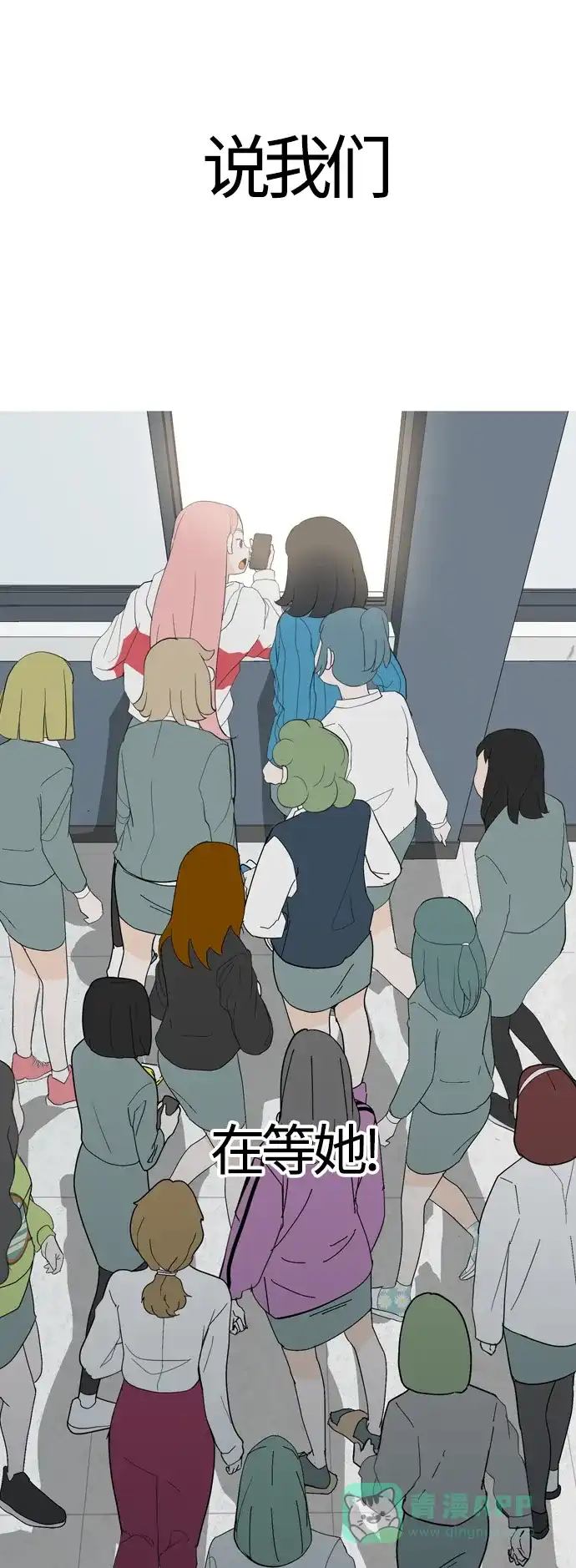 《嫩男嫩女》[第370话] 可以说再见(最后的故事下） 第41页