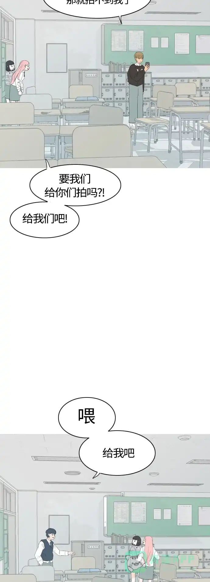 《嫩男嫩女》[第371话] 尾声 第53页