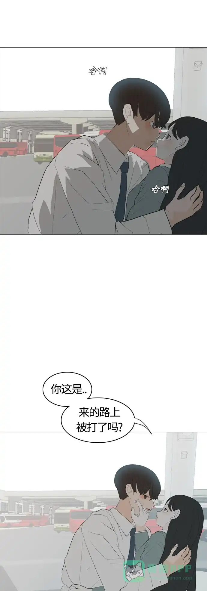 《嫩男嫩女》[第371话] 尾声 第3页