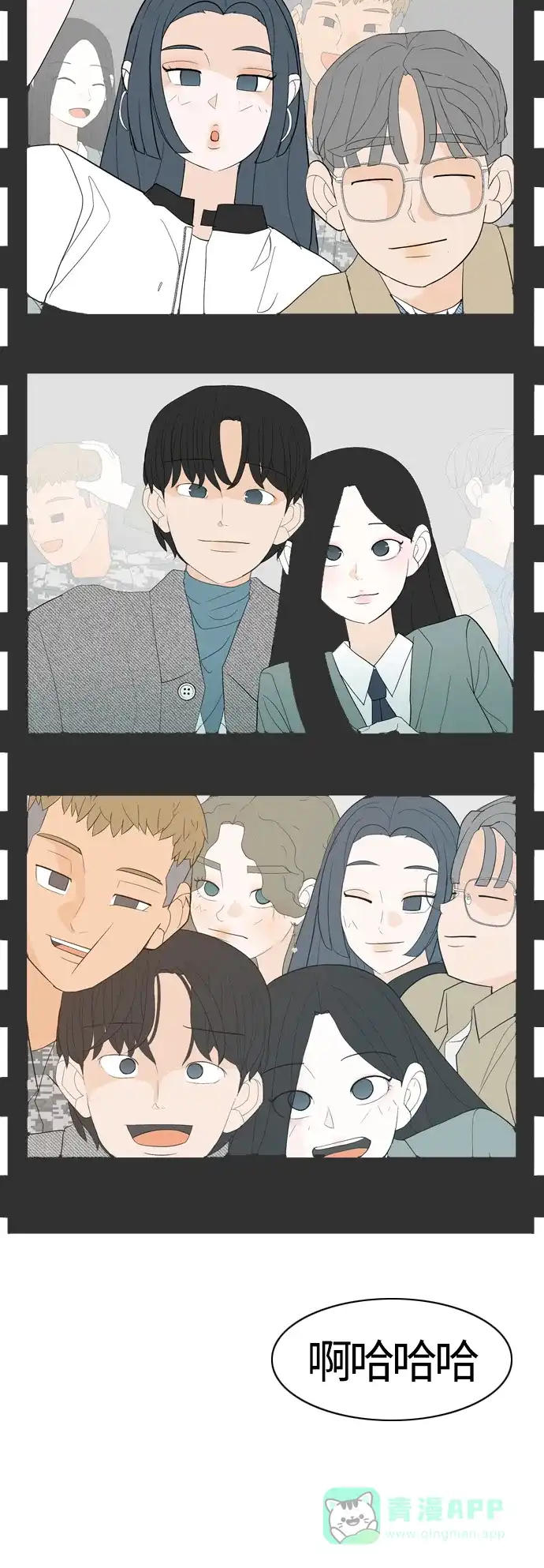 《嫩男嫩女》[第371话] 尾声 第46页