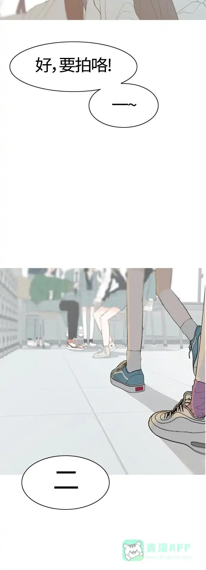 《嫩男嫩女》[第371话] 尾声 第55页