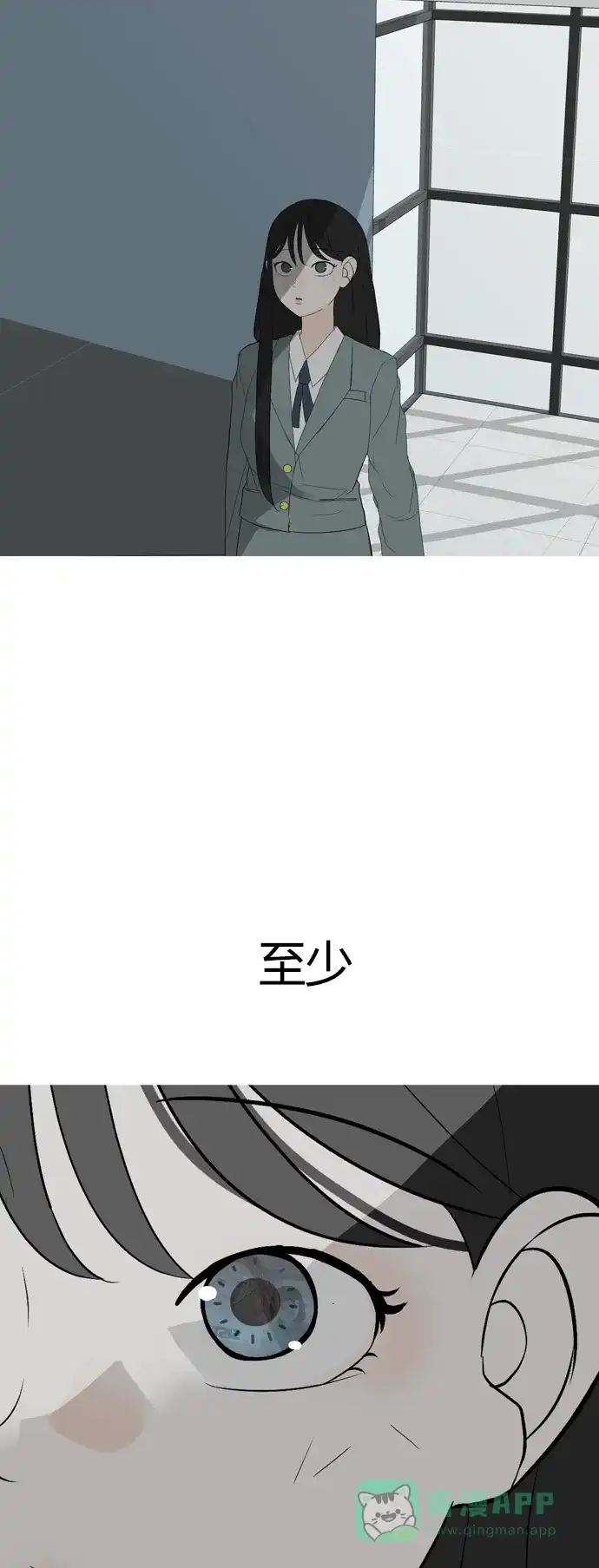 《嫩男嫩女》[第371话] 尾声 第16页
