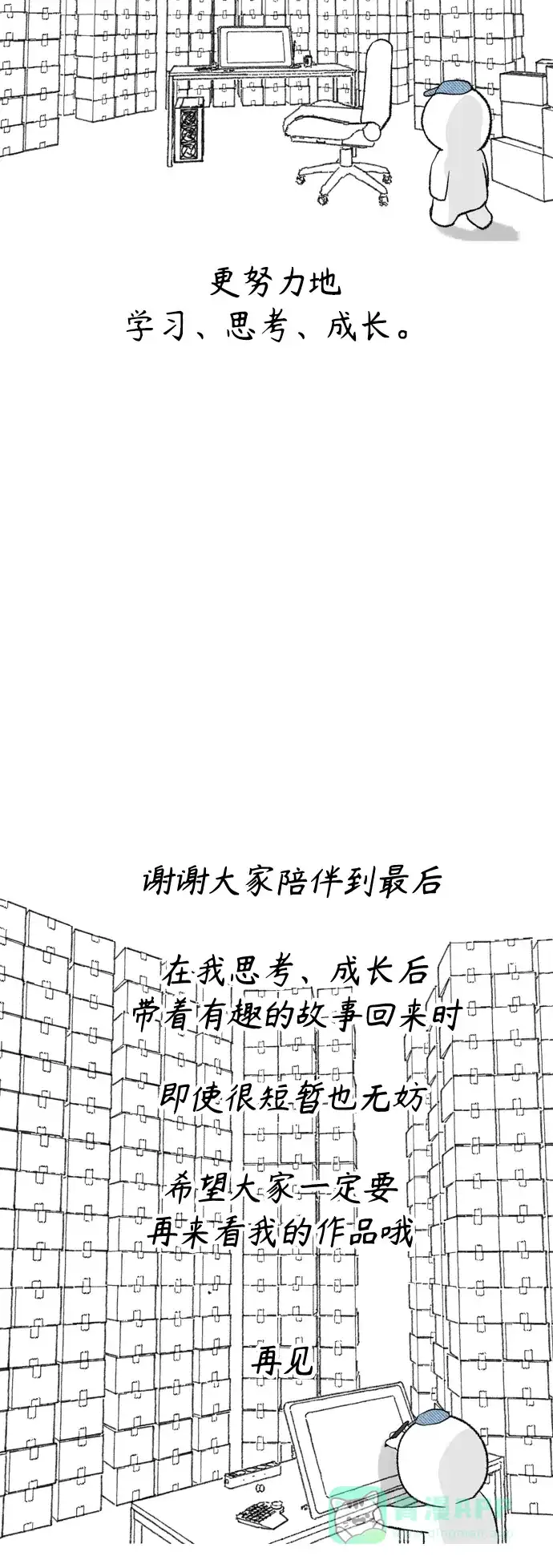 《嫩男嫩女》【免费】 后记 第36页