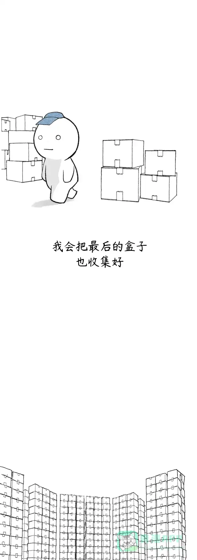《嫩男嫩女》【免费】 后记 第35页