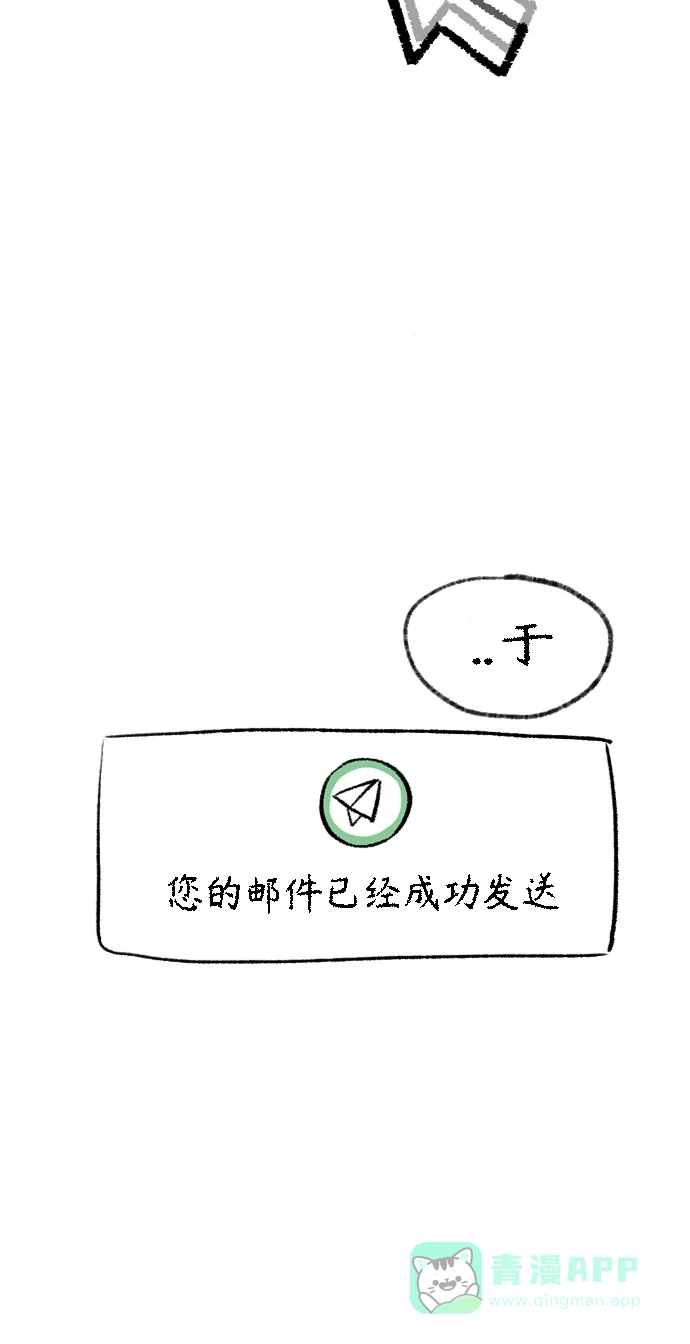 《嫩男嫩女》【免费】 后记 第4页