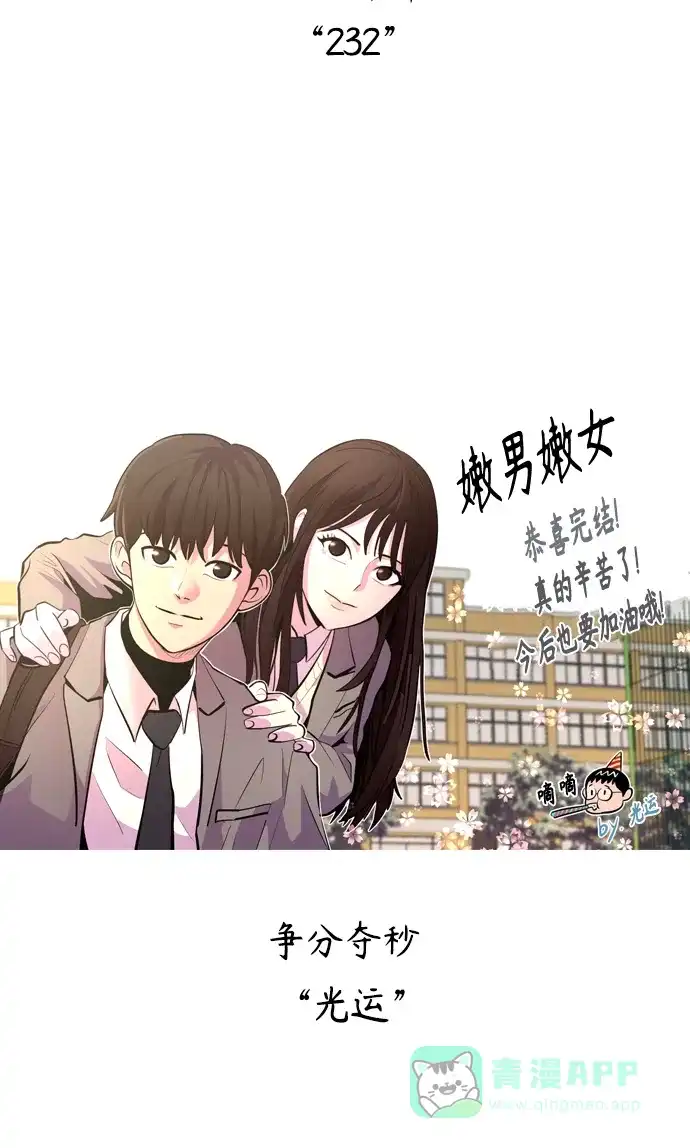 《嫩男嫩女》【免费】 后记 第41页