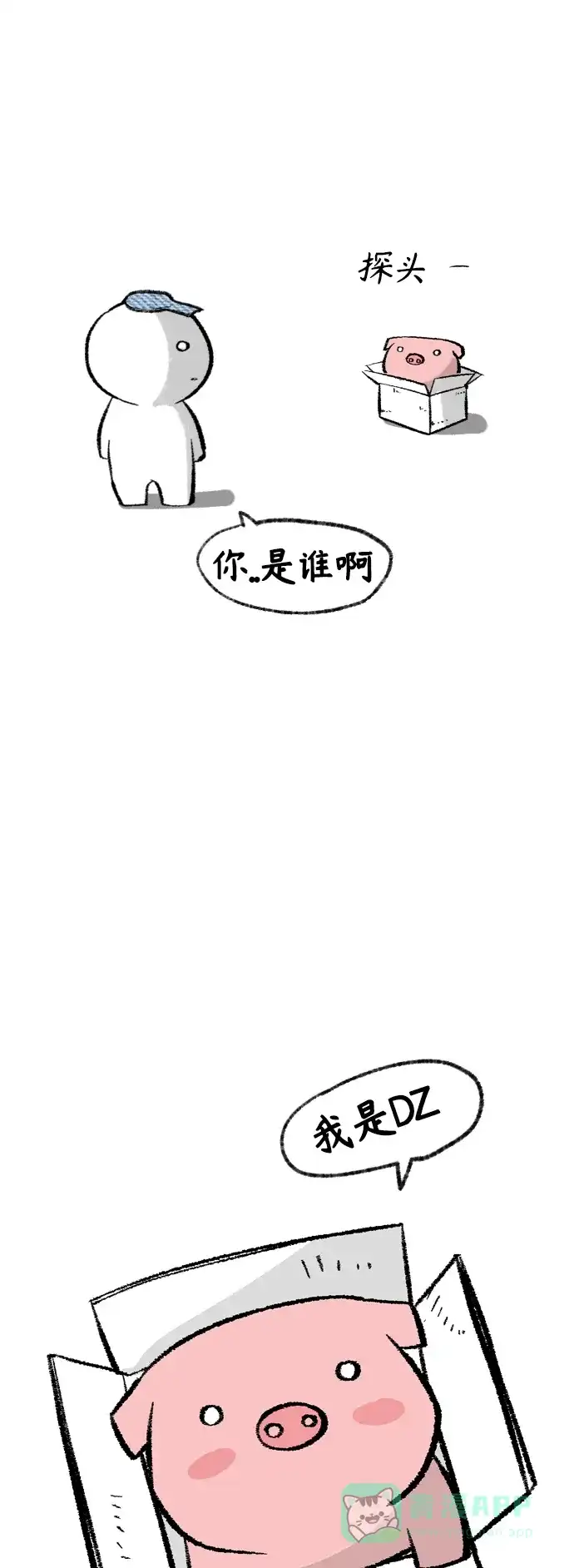 《嫩男嫩女》【免费】 后记 第25页