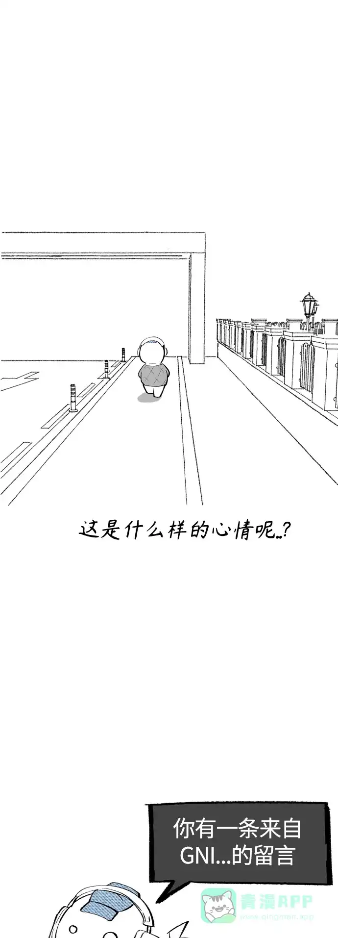 《嫩男嫩女》【免费】 后记 第13页
