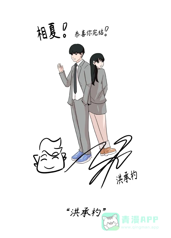 《嫩男嫩女》【免费】 后记 第39页