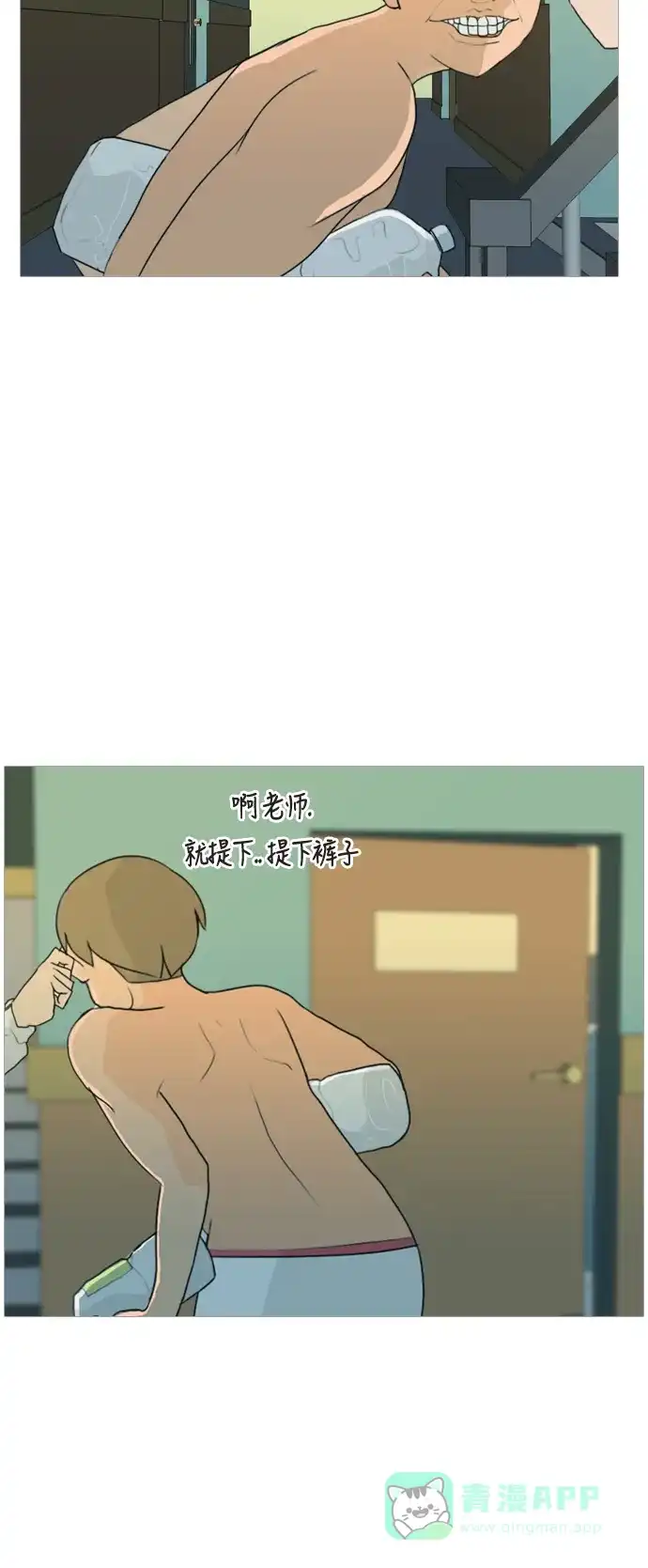 《嫩男嫩女》[第38话] 想你(你的身后) 第37页
