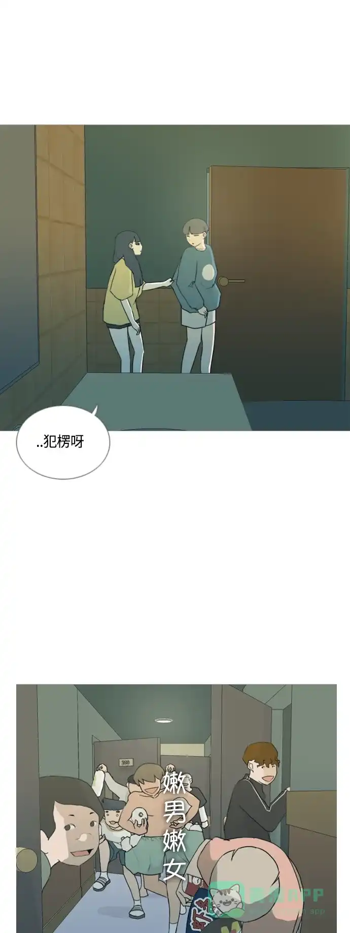 《嫩男嫩女》[第38话] 想你(你的身后) 第42页