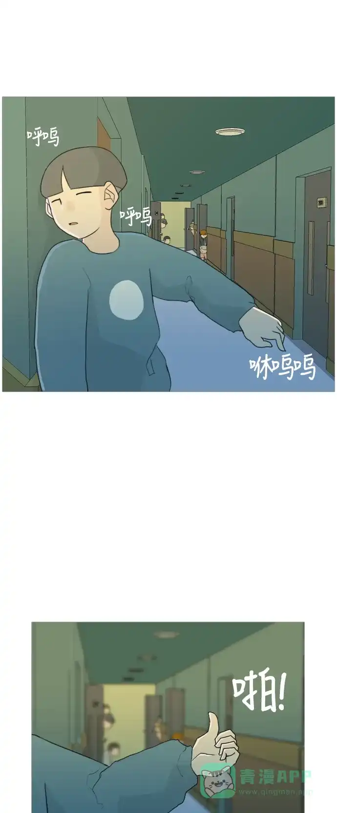 《嫩男嫩女》[第38话] 想你(你的身后) 第18页