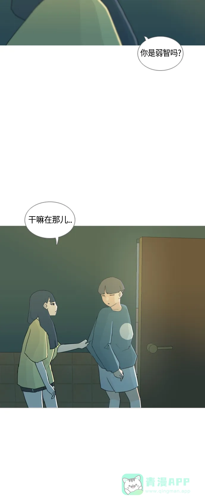 《嫩男嫩女》[第38话] 想你(你的身后) 第41页