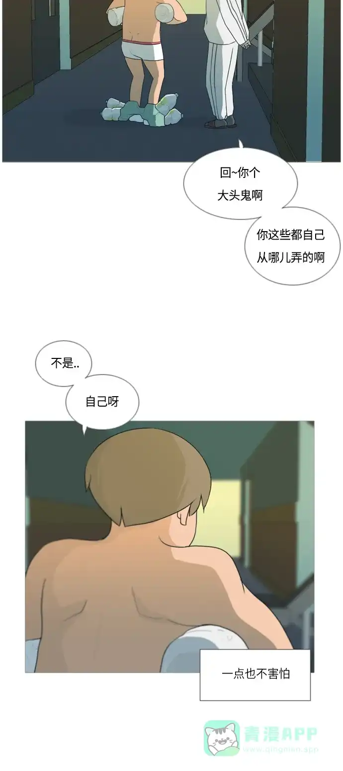 《嫩男嫩女》[第38话] 想你(你的身后) 第33页