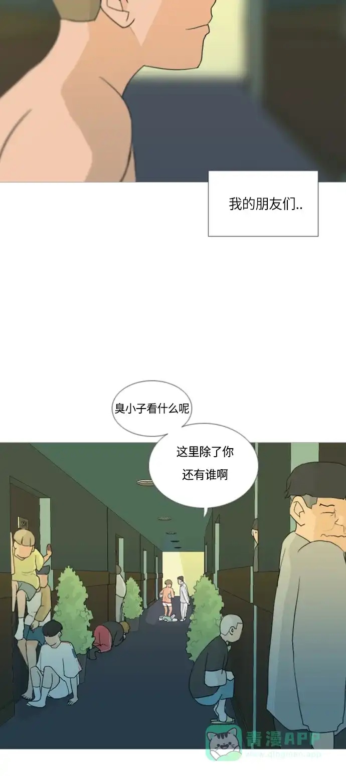 《嫩男嫩女》[第38话] 想你(你的身后) 第35页