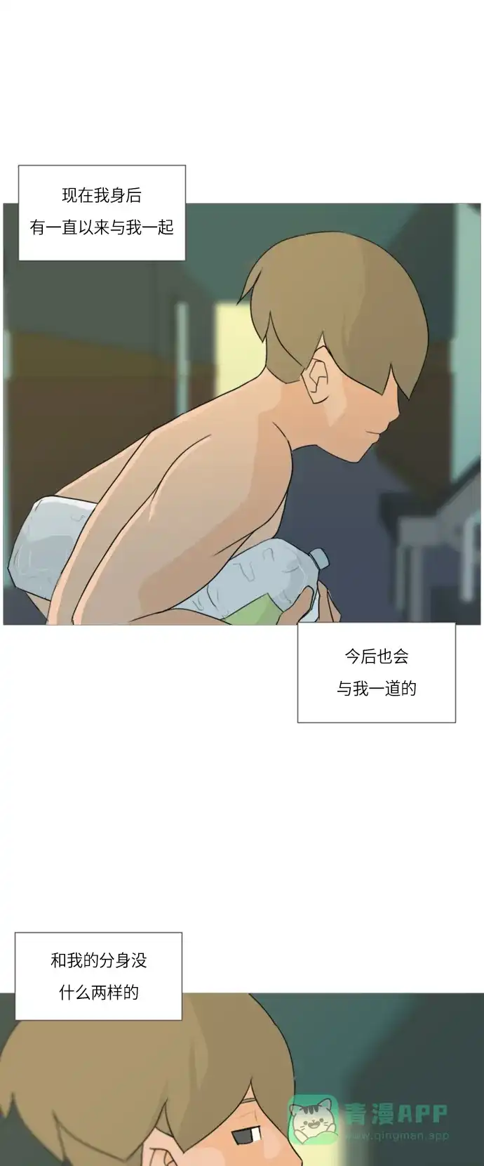 《嫩男嫩女》[第38话] 想你(你的身后) 第34页