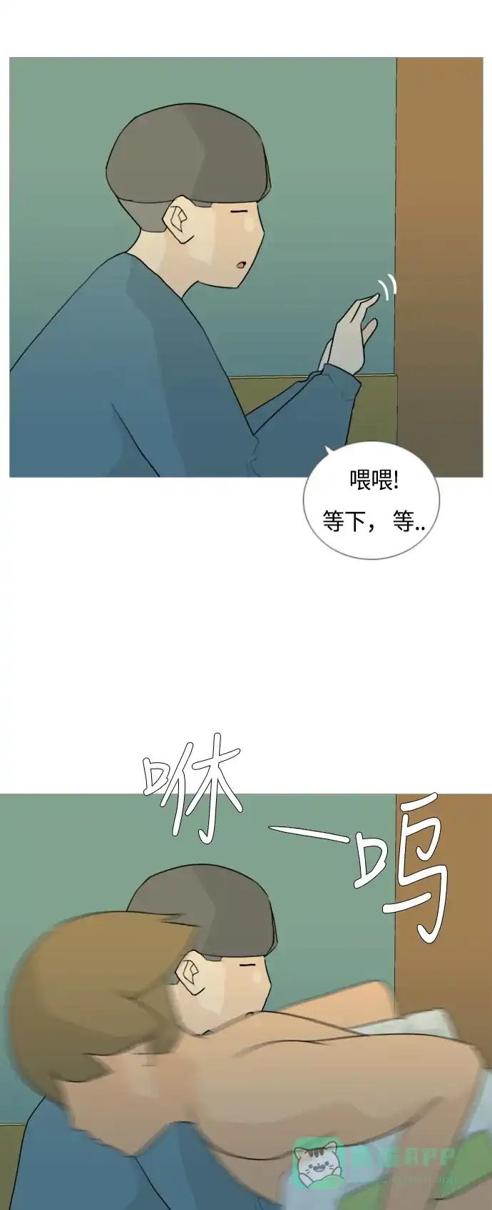《嫩男嫩女》[第38话] 想你(你的身后) 第25页
