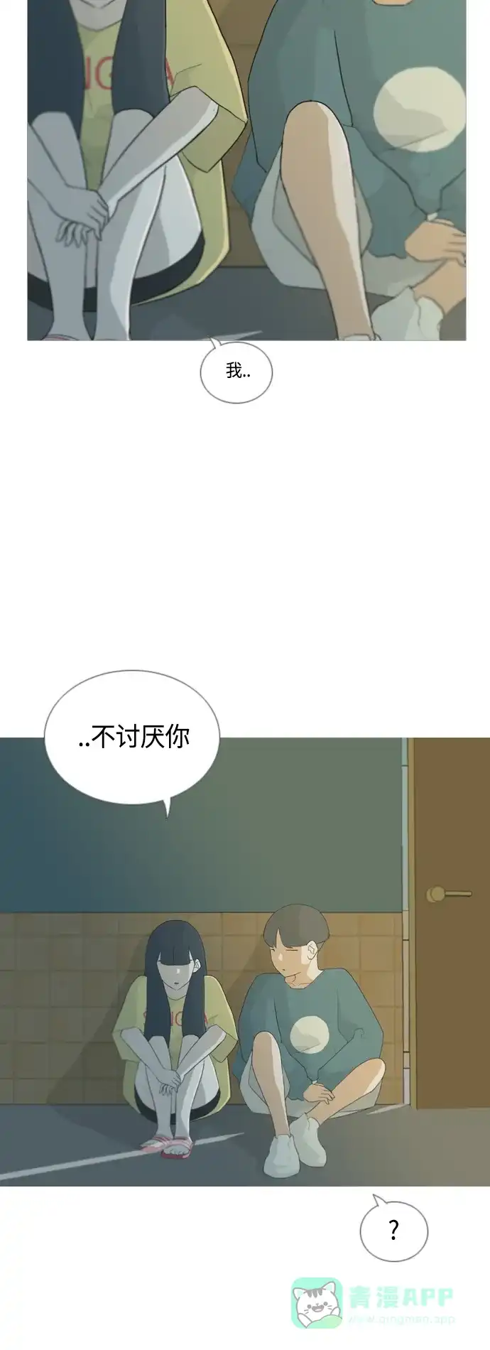 《嫩男嫩女》[第39话] 想你(两个人) 第36页