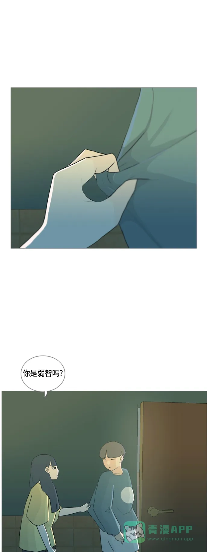 《嫩男嫩女》[第39话] 想你(两个人) 第17页