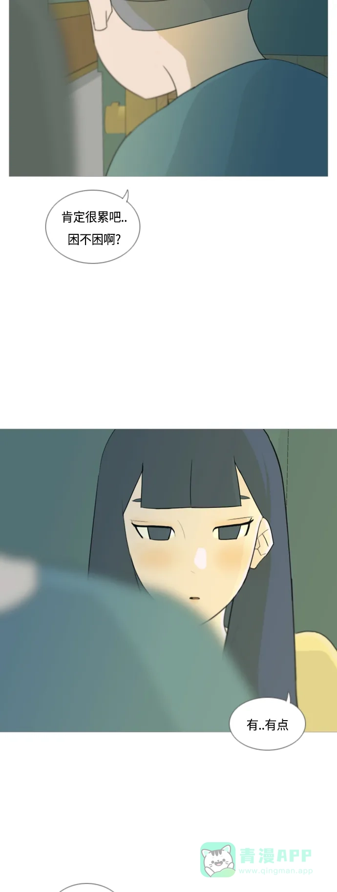 《嫩男嫩女》[第39话] 想你(两个人) 第28页