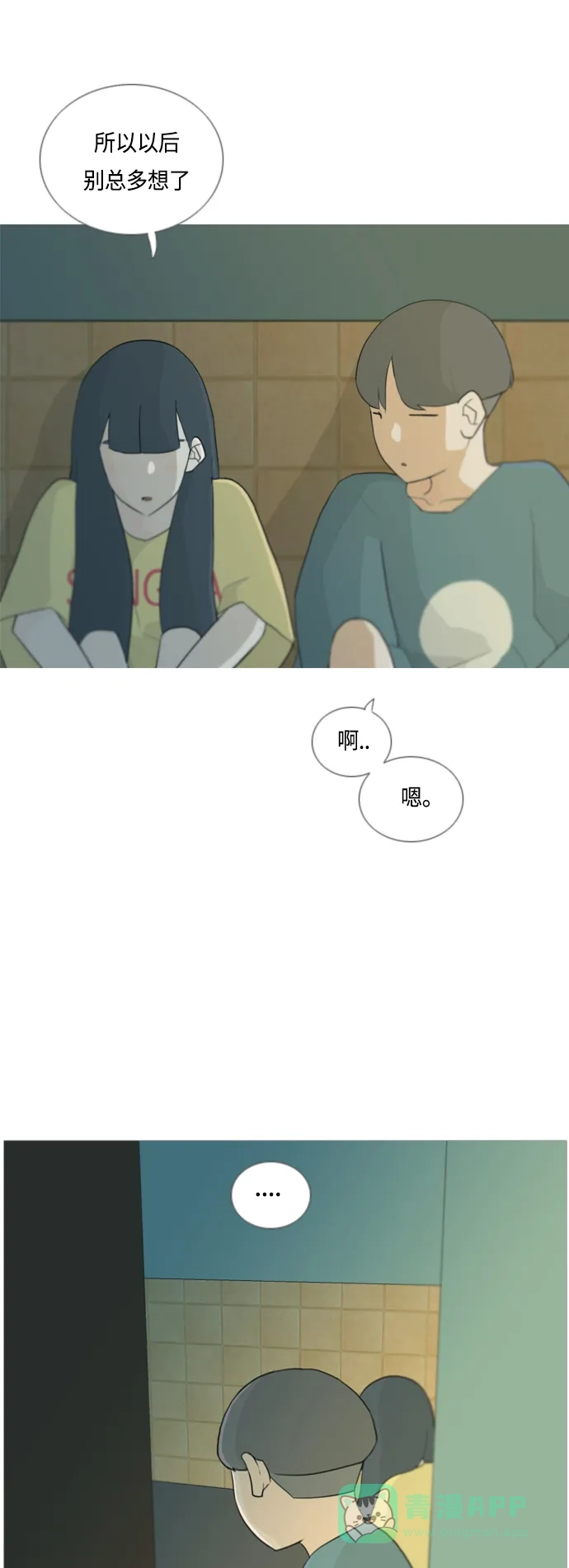 《嫩男嫩女》[第39话] 想你(两个人) 第37页
