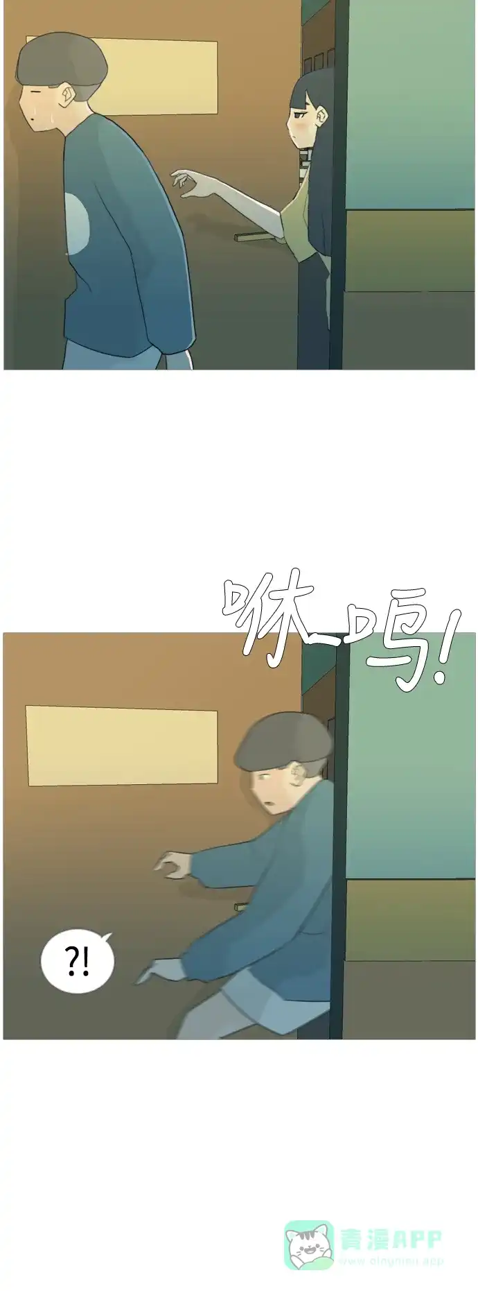 《嫩男嫩女》[第39话] 想你(两个人) 第16页