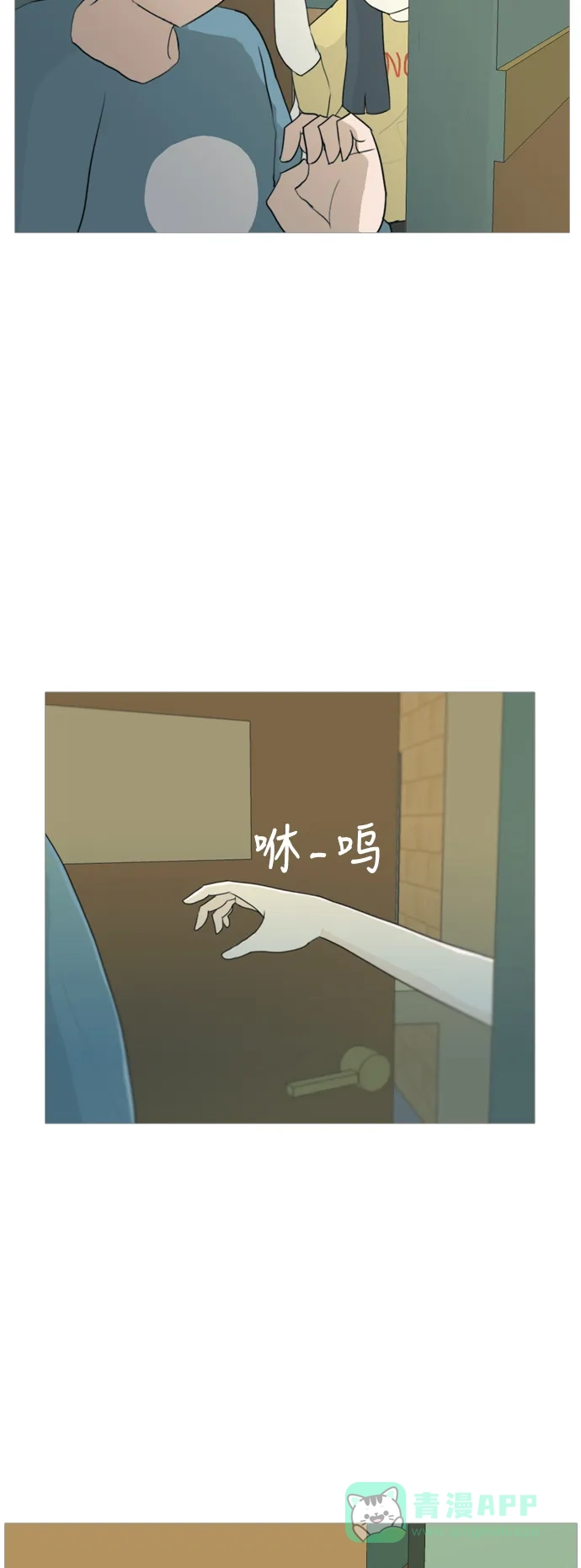《嫩男嫩女》[第39话] 想你(两个人) 第15页