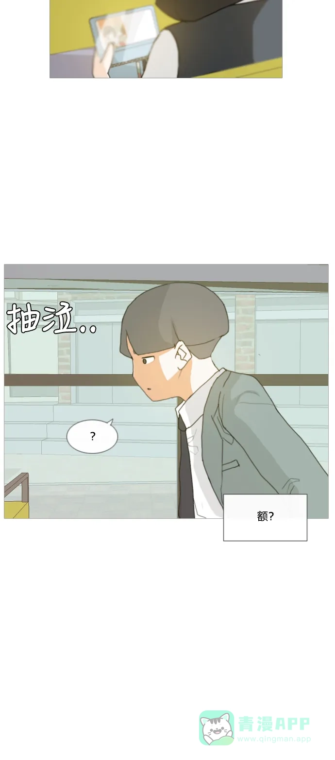 《嫩男嫩女》[第4话] 希望那句话，不是真心的 第42页