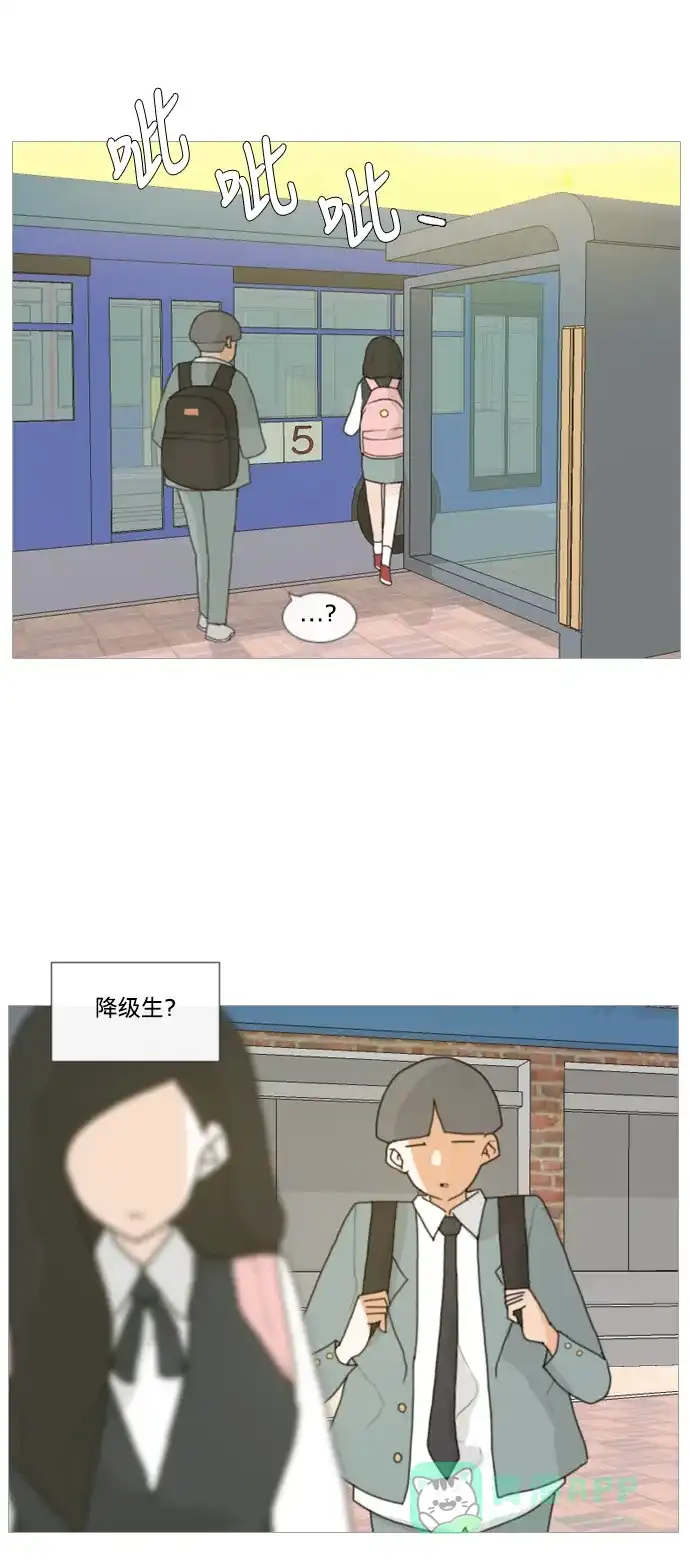 《嫩男嫩女》[第4话] 希望那句话，不是真心的 第39页