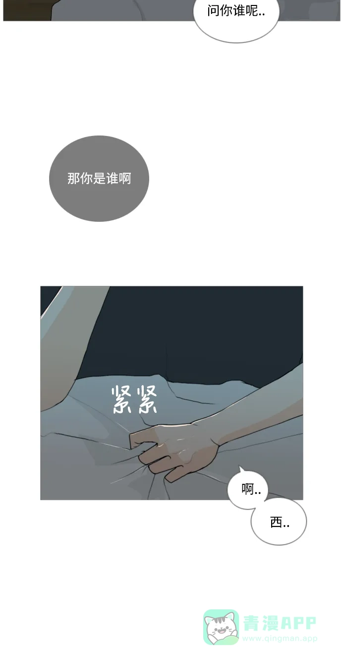 《嫩男嫩女》[第40话] 想你(坎儿) 第45页