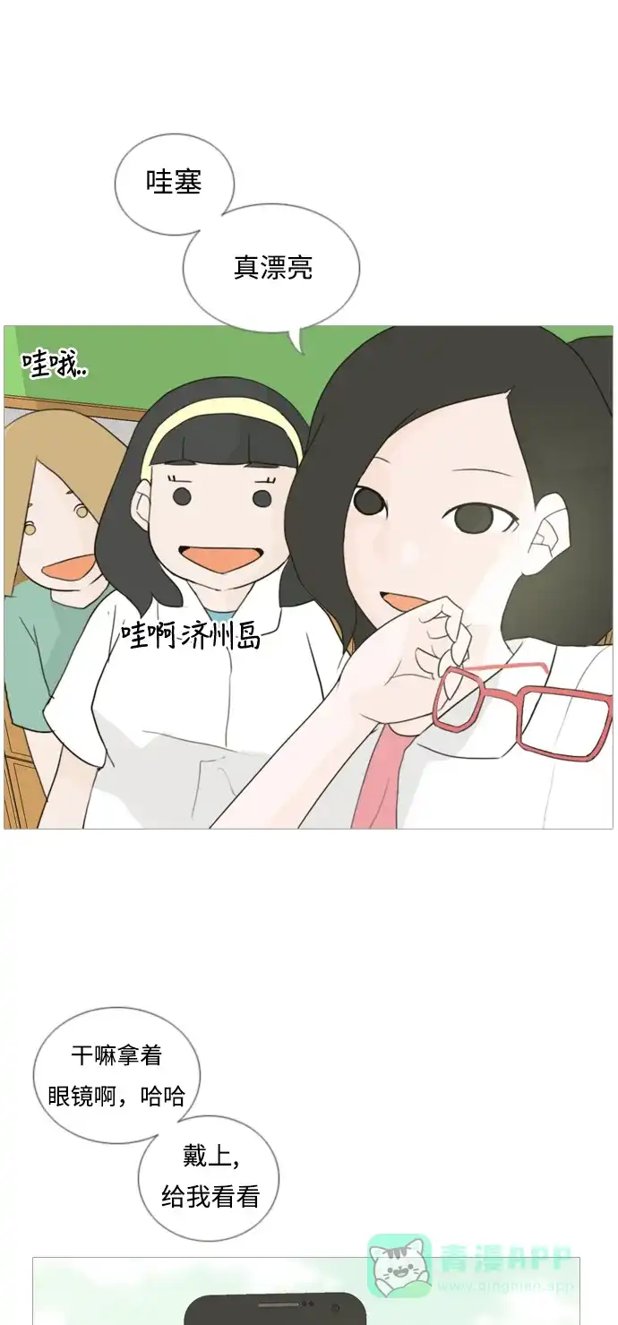 《嫩男嫩女》[第40话] 想你(坎儿) 第12页