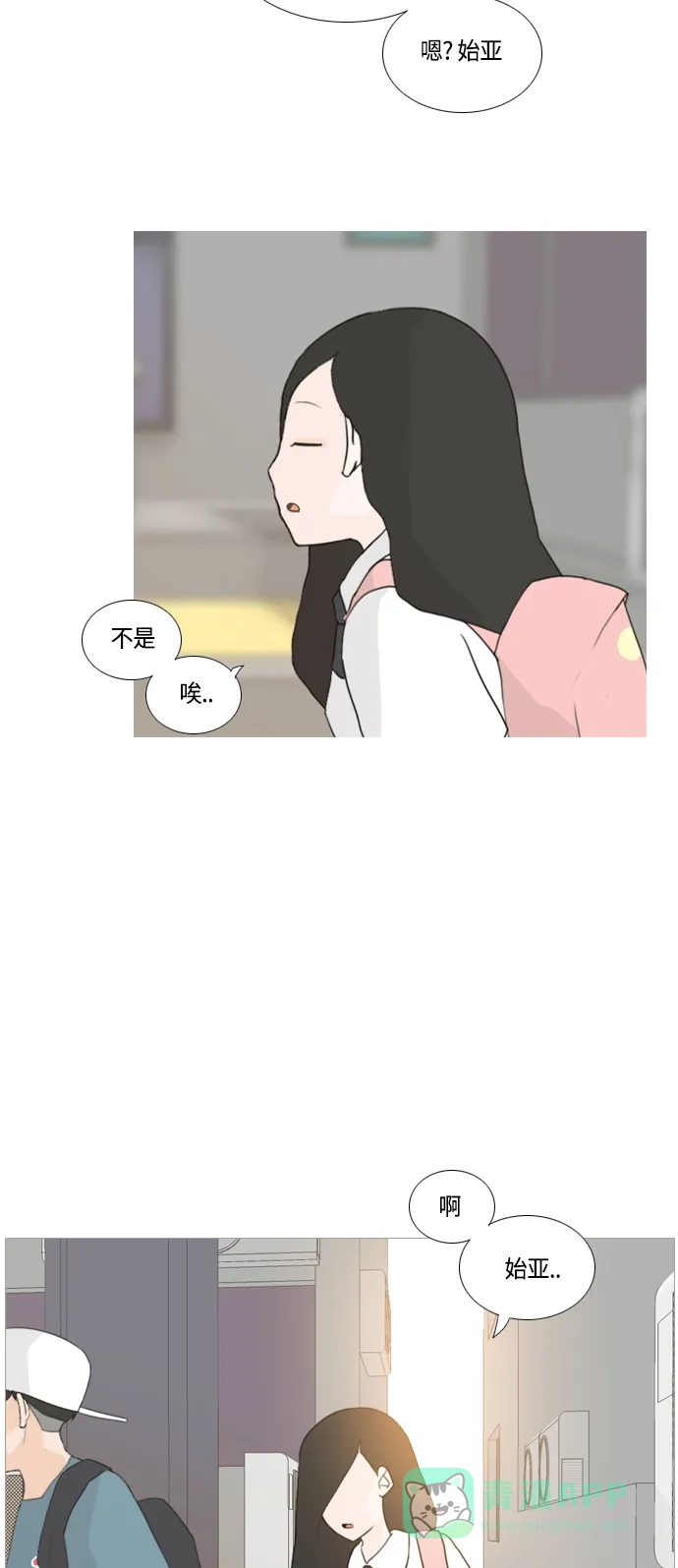 《嫩男嫩女》[第42话] 想你了(下) 第8页